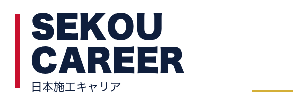 日本施工キャリア